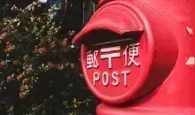 Red post box with Japanese characters