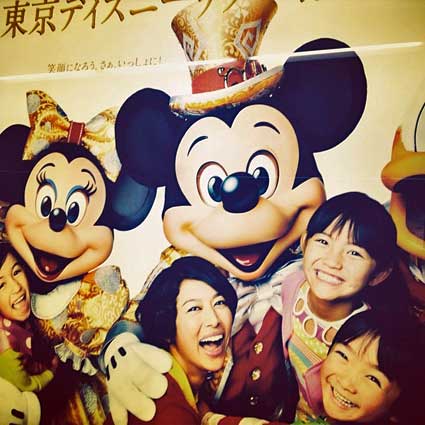 Tokyo Disneyland.