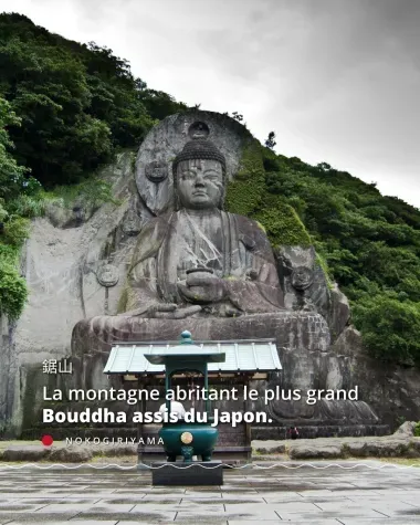 La montagne abritant le plus grand Bouddha assis du Japon