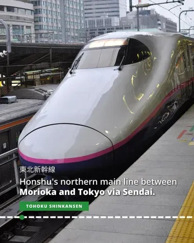 Tohoku Shinkansen: Morioka ↔ Tokyo via Sendai
