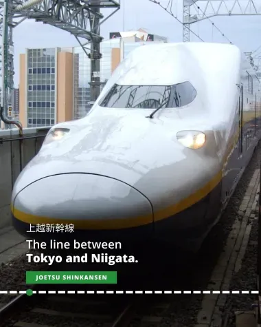 Joetsu Shinkansen: Tokyo ↔ Niigata
