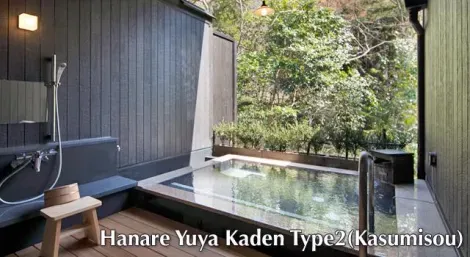 L'un des bains privés du Hakone yuryo onsen, "Hanare yuya kaden"