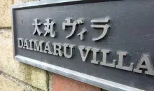 Daimaru Villa Kyoto