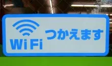 "Wifi disponible" indique cette enseigne. Cafés et restaurants au Japon proposent souvent un réseau gratuit à leurs clients.