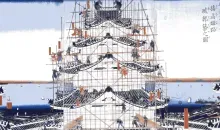 Grabado describiendo la construcción de la torre de Himeji.