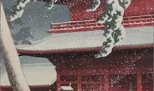 Le temple Zozo-ji à Shiba sous la neige (1925). Estampe de Hasui Kawase 
