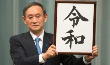 Le porte parole du gouvernement annonce le nouveau nom de l'ère Reiwa