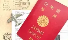 Japan Visitor - japan-visa-2017-2.jpg