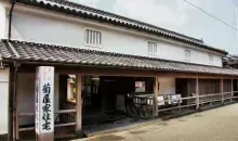 Japan Visitor - kikuya-house-1.jpg