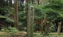 Japan Visitor - kyoto-hiking-1.jpg
