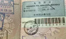 Japan Visitor - visa2019100.jpg