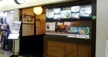 Restaurante Umeda Hagakure.