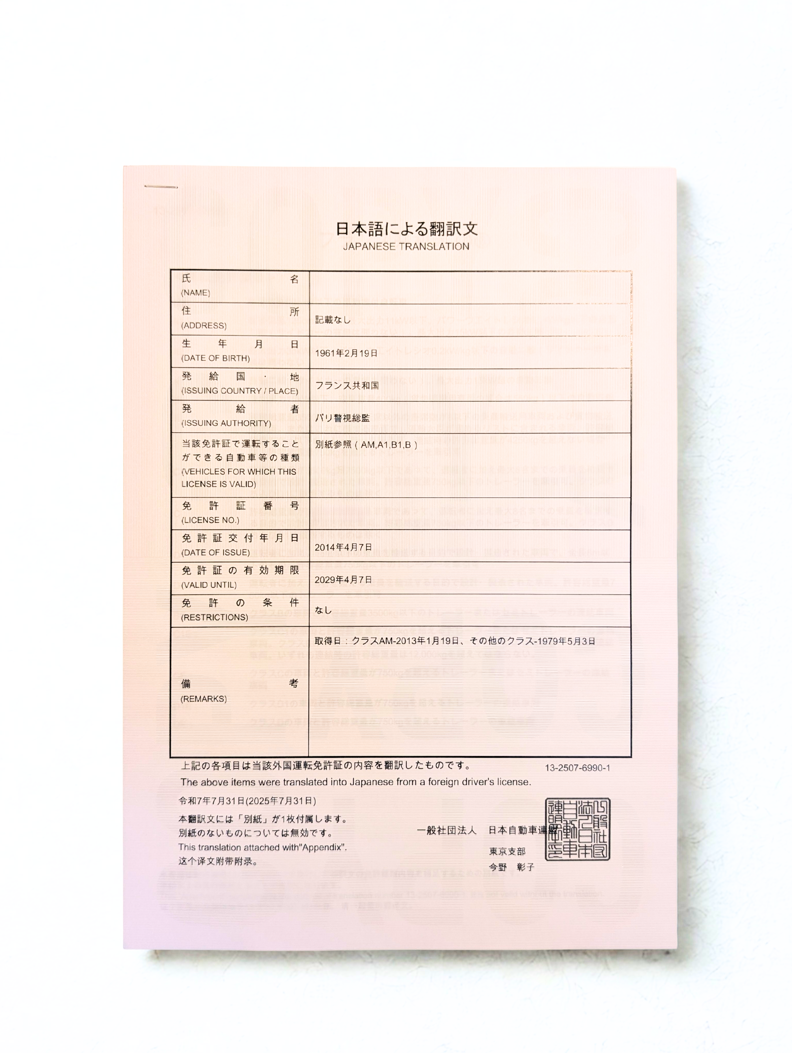 driving licence translation receipt