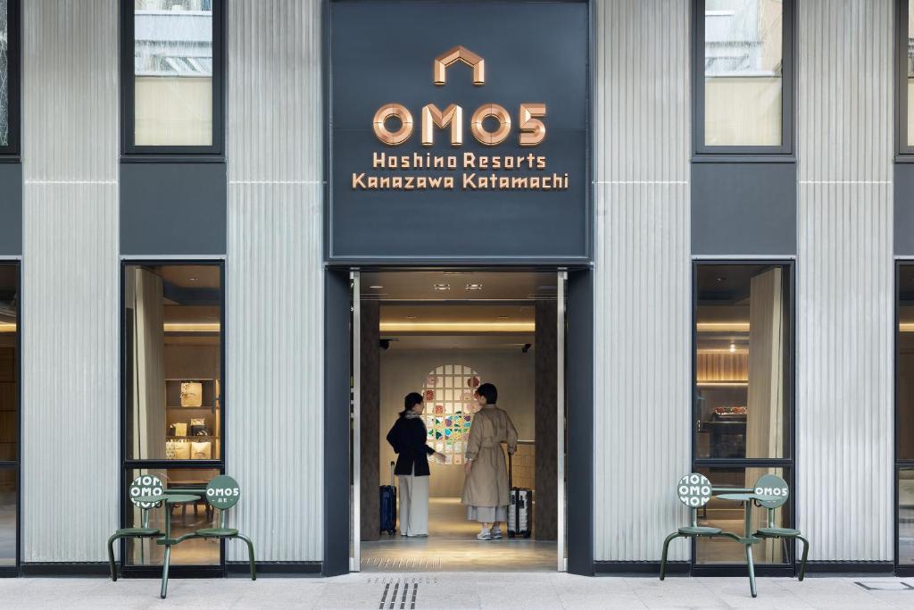 Entrance, OMO5 Kanazawa