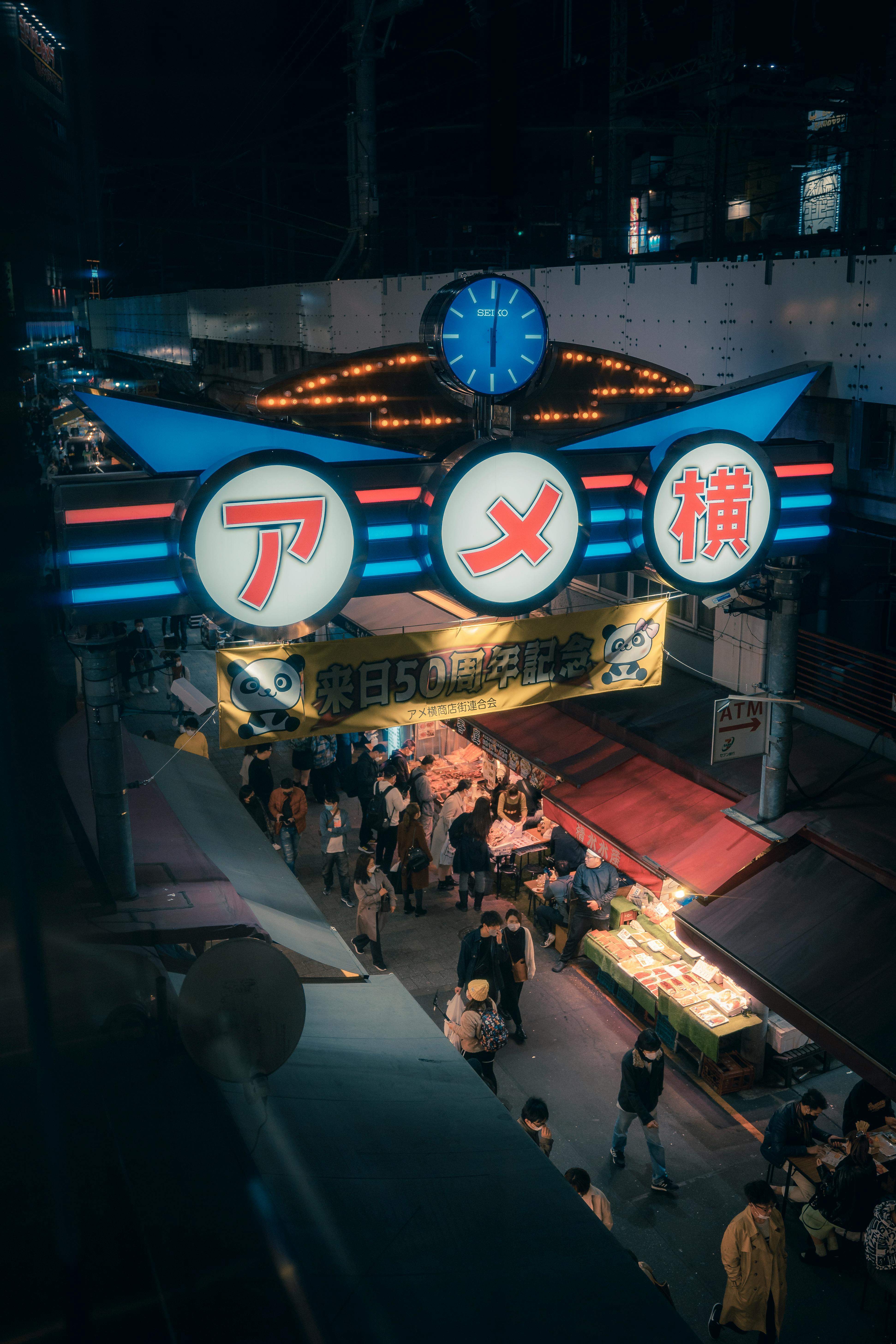 アメ横 Ameyoko, Ueno 