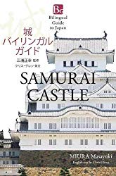 Samurai Castle.