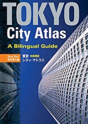 Tokyo City Atlas: A Bilingual Guide.