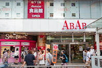 ABAB, Ueno