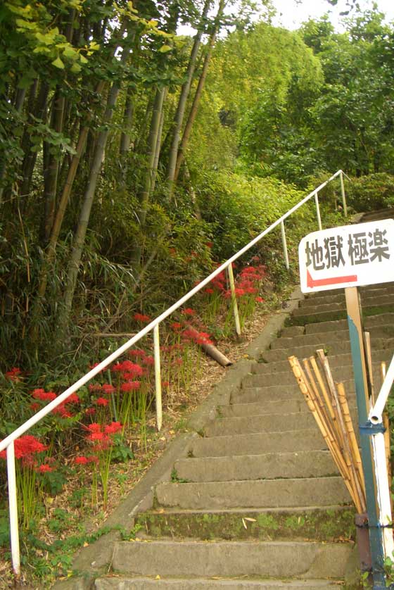 Ajimu near Beppu, Oita Prefecture.