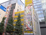 Akky Dutyfree, Akihabara, Tokyo.