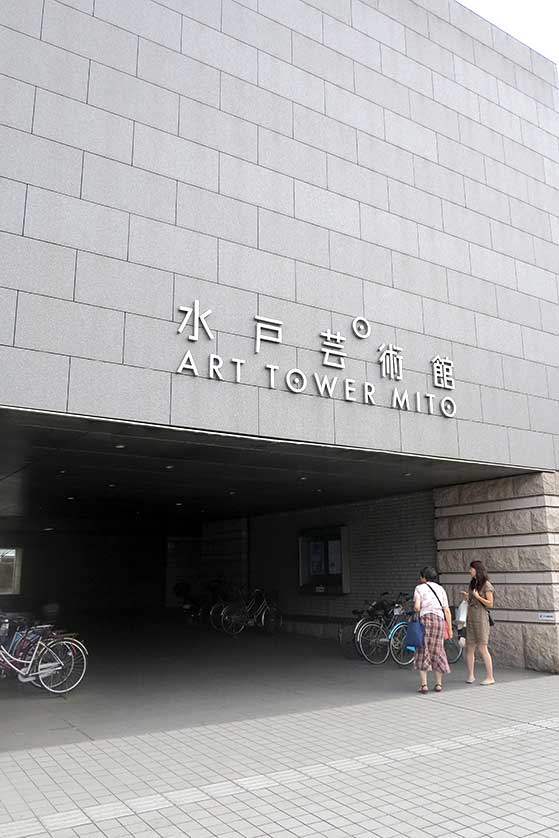 Art Tower Mito (ATM) Mito, Ibaraki Prefecture, Japan.