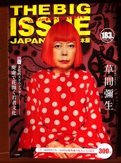 Kusama Yayoi.