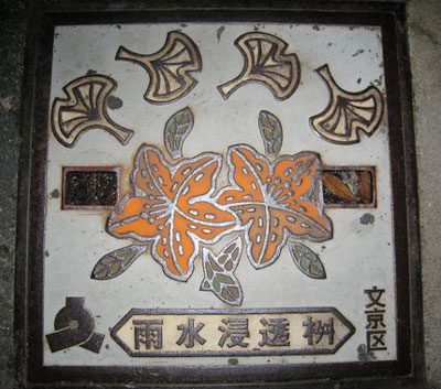 Bunkyo Ward water manhole cover.