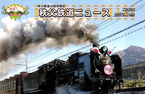 Chichibu Railway Paleo Express Steam Train, Saitama Prefecture, Japan.