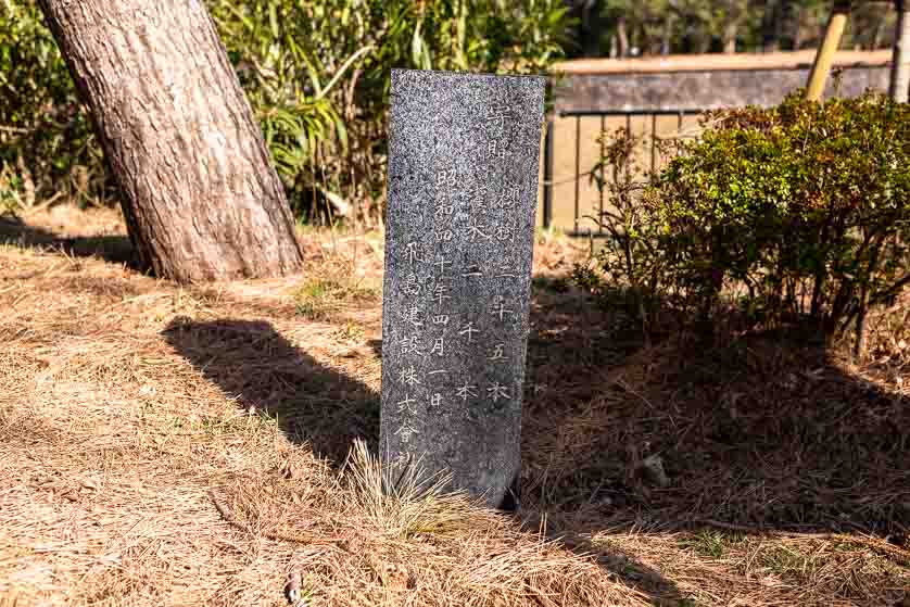 Plaque commemorating gift of 25 cherry trees by a local company in 1965 to Chidorigafuchi Park.