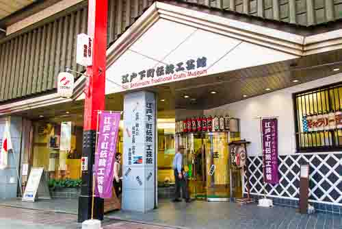 Edo Shitamachi Traditional Crafts Museum entrance, Asakusa, Tokyo.