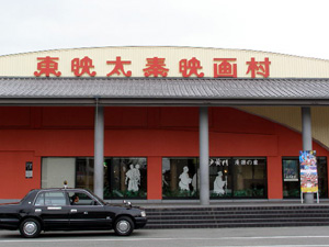 Toei Eiga Mura, Kyoto, Japan.