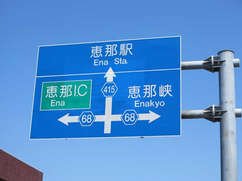 Ena signpost, Gifu.