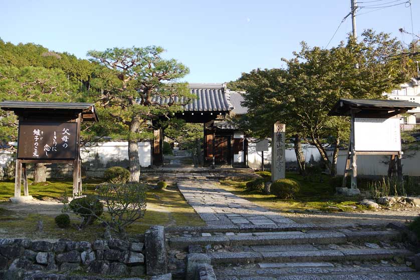 Enkoji Temple and Garden.