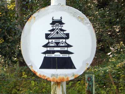 Fushimi Castle, Fushimi, Kyoto.