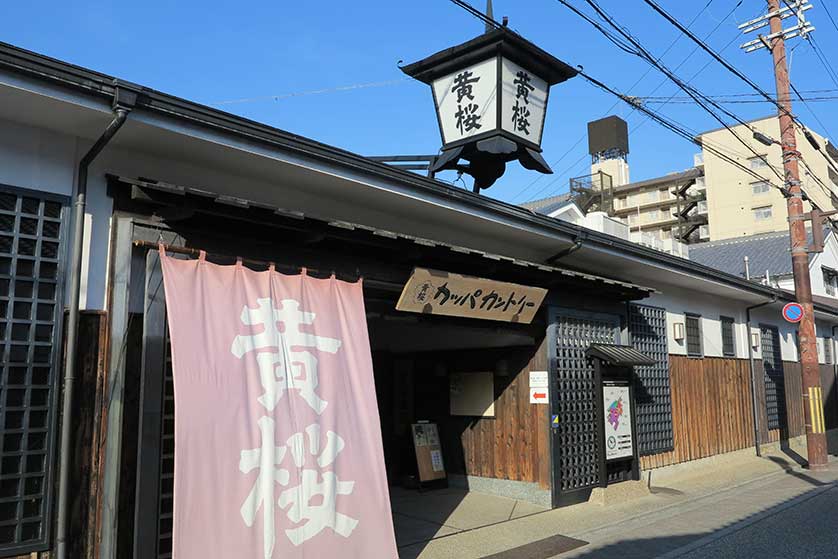 Kizakura Kappa Country, Fushimi, Kyoto.