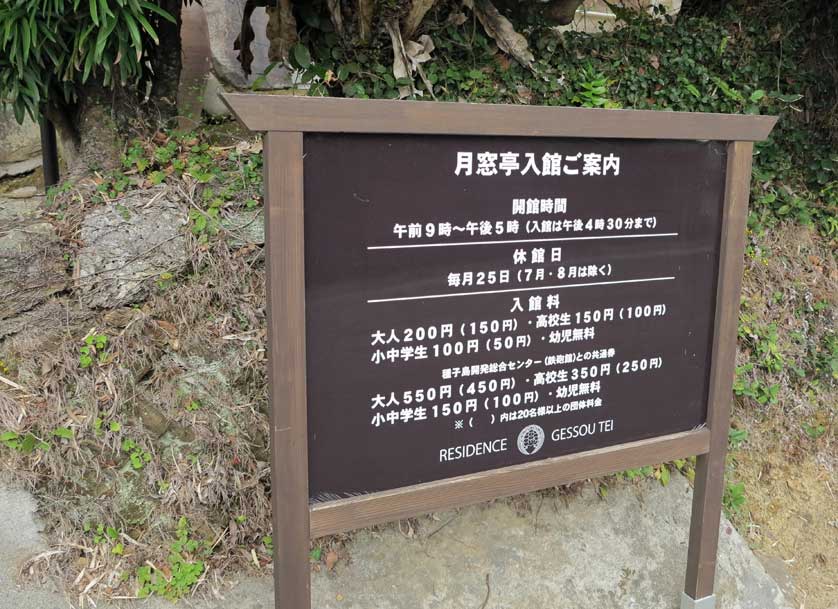 Akaogi Castle Cultural Museum Gessoutei, Tanegashima, Kagoshima Prefecture.