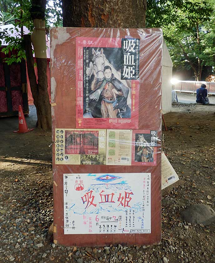 Hanazono Shrine, Shinjuku, Tokyo.