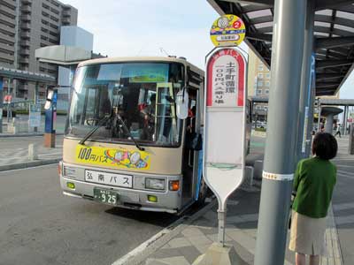 Hirosaki Loop Bus at Hirosaki Station.