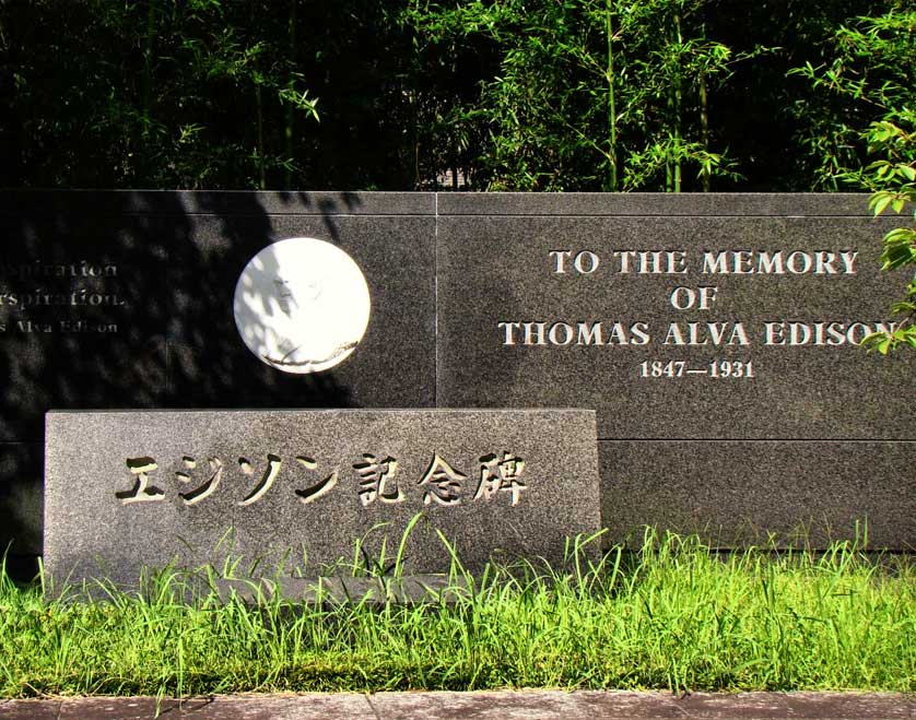 Edison Monument, Iwashimizu Shrine in Kyoto.