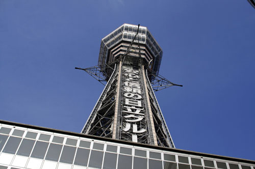 Tsutenkaku Tower, Osaka, Japan.