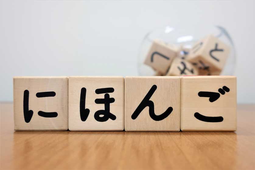 Japanese language basics.