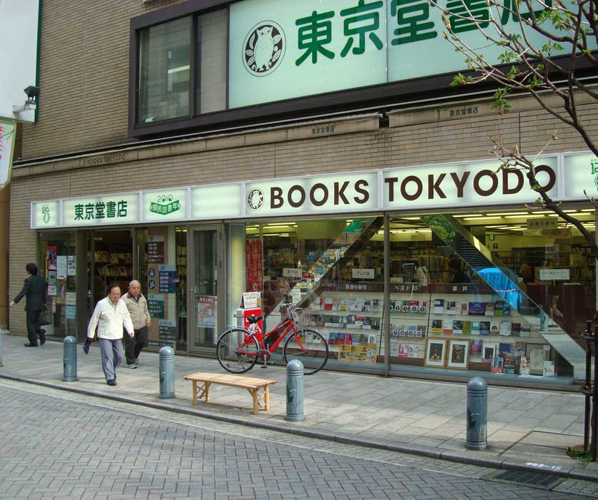 Jinbocho book shop area, Tokyo.