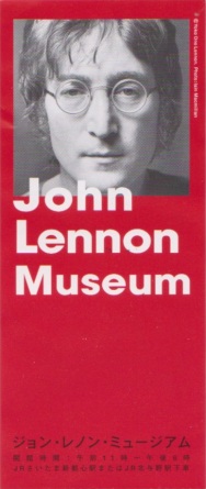 John Lennon Museum, Saitama, Japan.