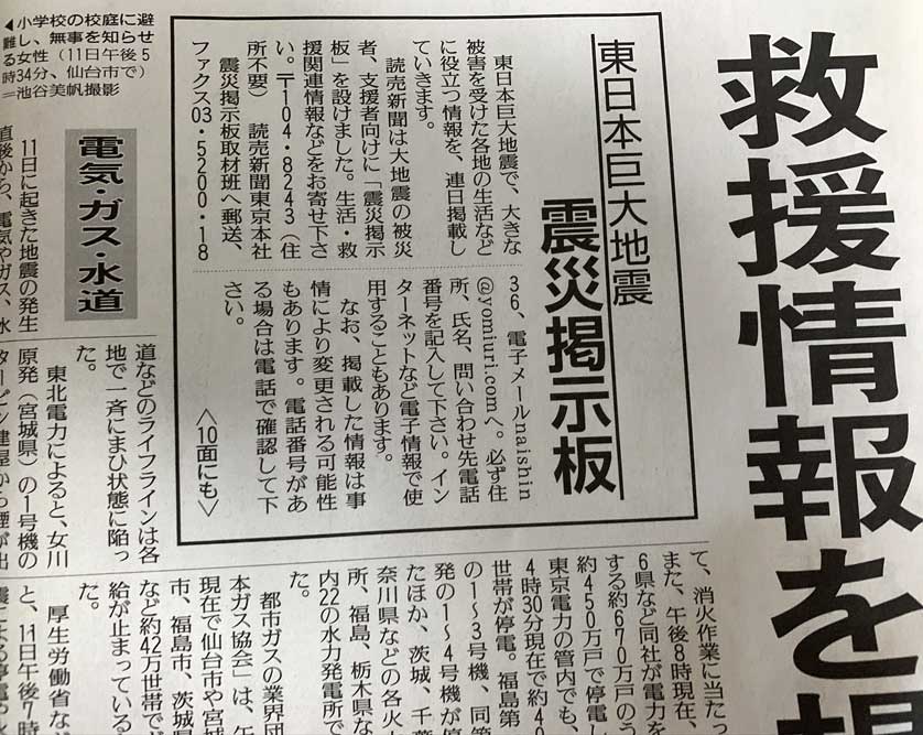 news in japanese