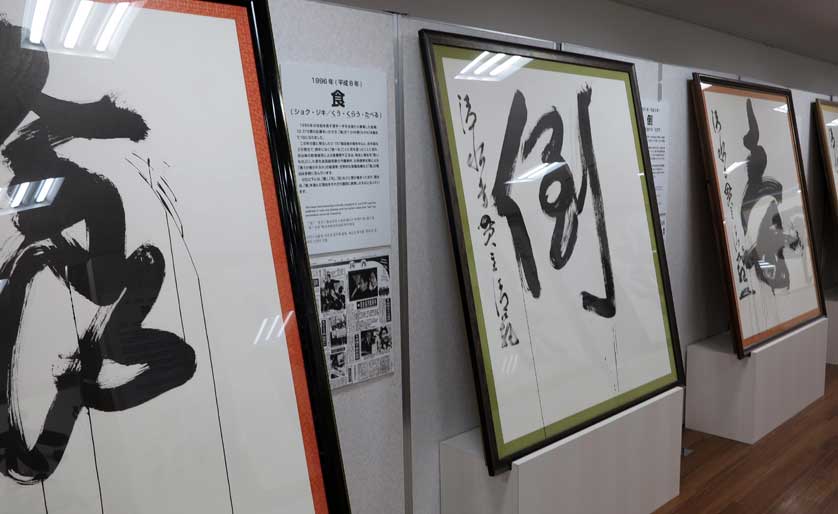 Kanji of the Year at the Kanji Museum.