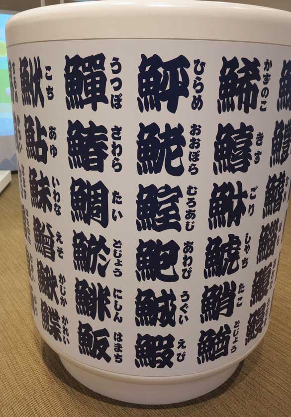 Sushi kanji cup at Kanji Museum.