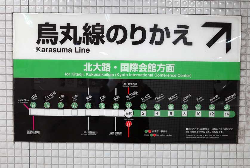 Karasuma Oike Station on the Kyoto Subway.