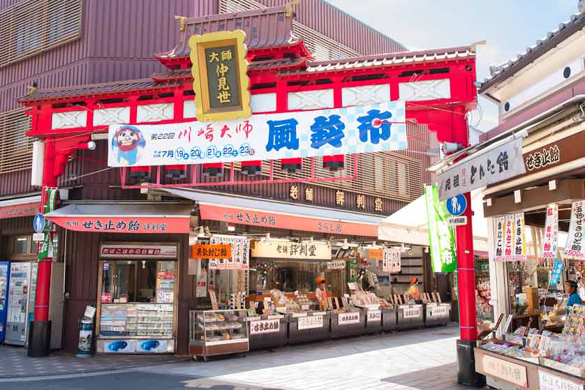 Nakamise shopping street, leading up to Kawasakidaishi Temple.