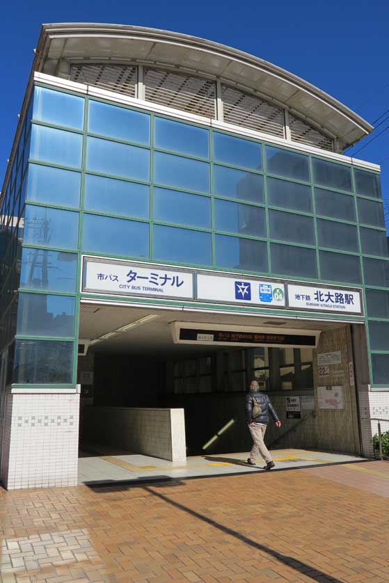 Entrance to Kitaoji Subway Station and Kitaoji Bus Terminal, Kyoto, Japan.