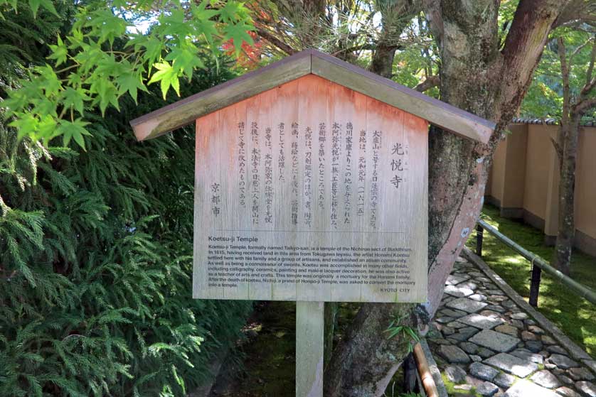 Koetsuji Temple, Takagamine, Kyoto, Japan.